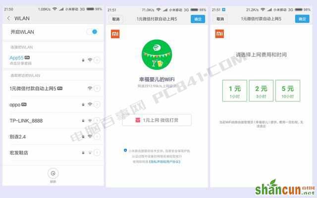 小米路由器怎么赚钱 小米路由器赚钱WiFi使用方法