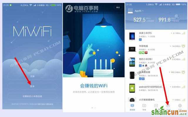 小米路由器怎么赚钱 小米路由器赚钱WiFi使用方法