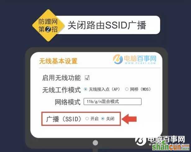 路由器怎么设置密码不被别人蹭网？