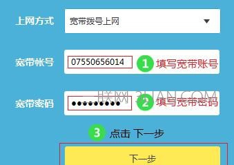 2017新版TP-l<em></em>ink无线路由器上网怎么设置