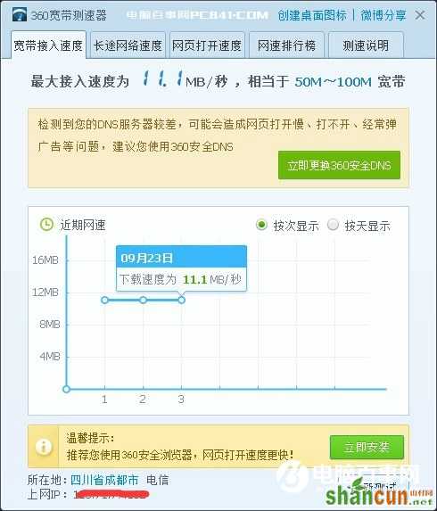 200M宽带测速只有100M怎么办 山村