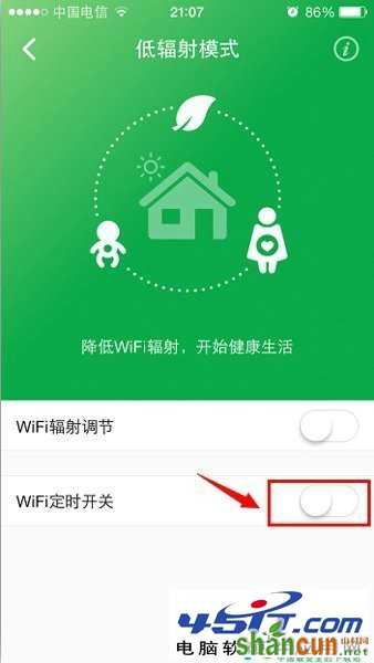 选择WiFi定时开关