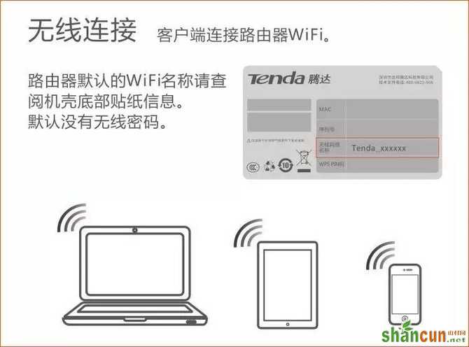 设置难？用腾达F9宽带帐号密码迁移功能