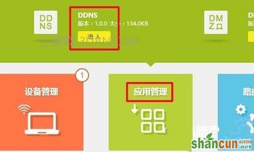 动态DNS是什么 TP-l<em></em>ink路由器动态DDNS设置方法