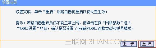 路由器设置好了但还是上不去网该怎么处理