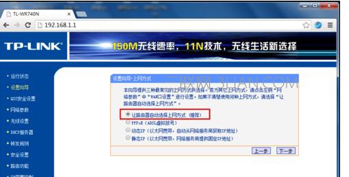 怎么样设置tpl<em></em>ink路由器上网
