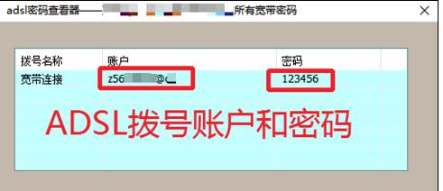 路由器中的pppoe上网拨号密码怎么样查看