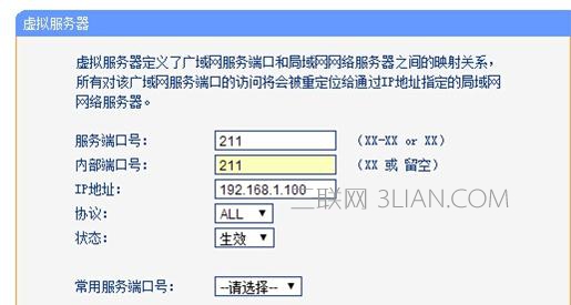 TP-l<em></em>ink TL-WDR1100路由器端口映射怎样设置