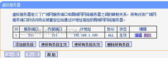 TP-l<em></em>ink TL-WDR1100路由器端口映射怎样设置