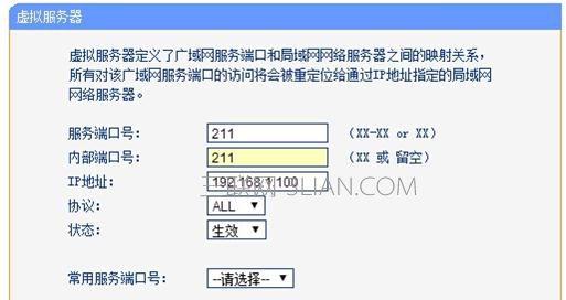 TP-l<em></em>ink TL-WR740N路由器端口映射怎样设置