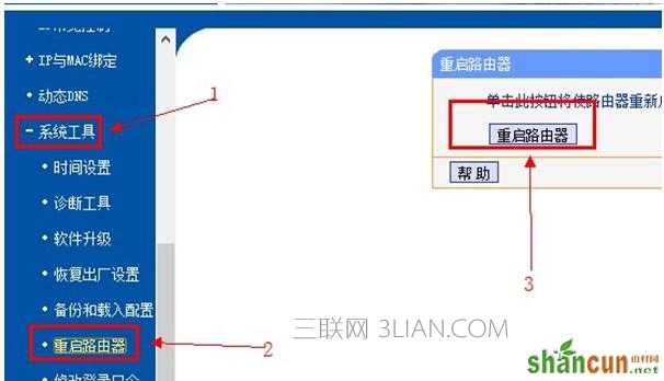 TP-l<em></em>ink无线路由器宽带限速如何设置