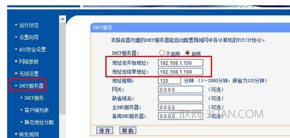 TP-l<em></em>ink无线路由器宽带限速如何设置