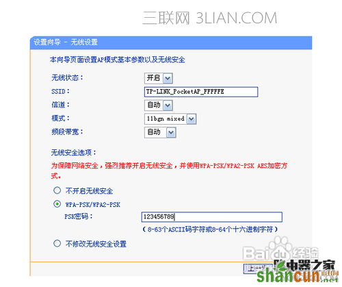 电信光猫与无线路由器连接设置教程