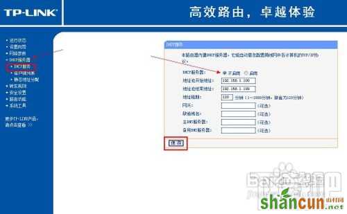 怎样把多余的路由器改为HUB（集线器）