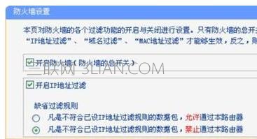 TP-l<em></em>ink无线路由器防火墙的设置教程