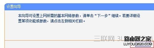 怎么用手机登陆192.168.1.1页面设置无线路由器上网