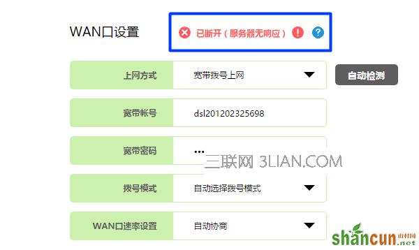 迅捷(FAST)300M无线路由器设置上网的教程