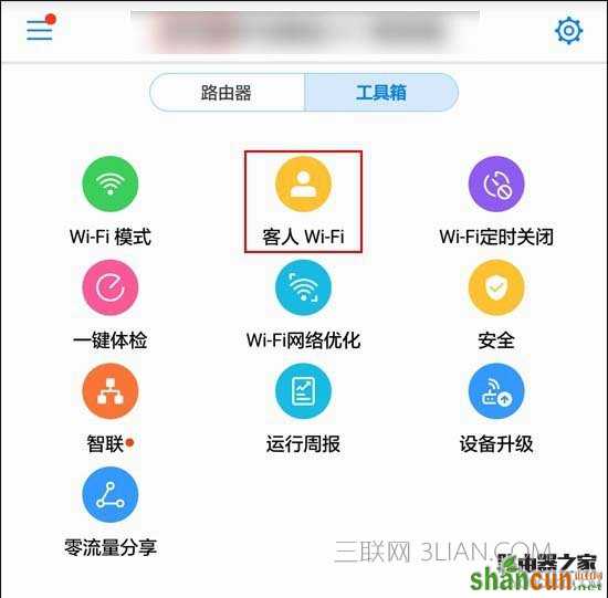 华为路由器A1畅享版怎么设置防蹭网?