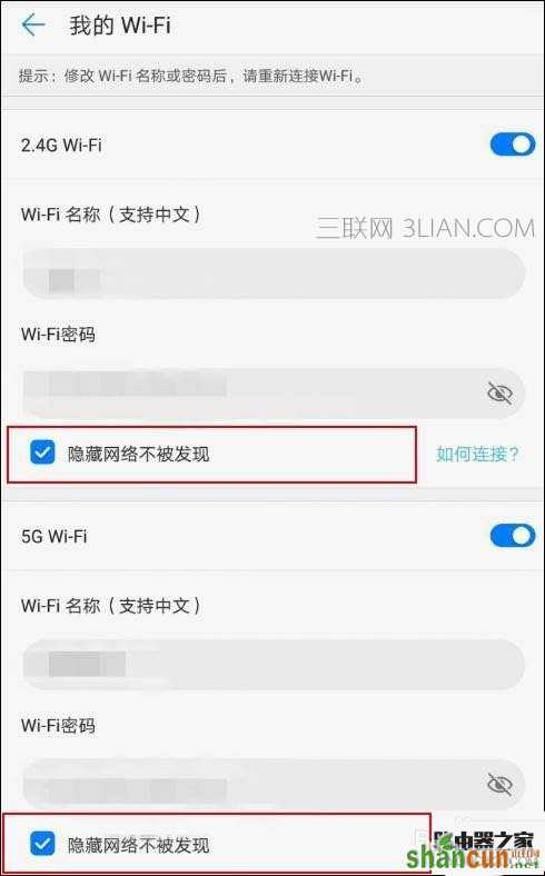 华为路由器A1畅享版怎么设置防蹭网?