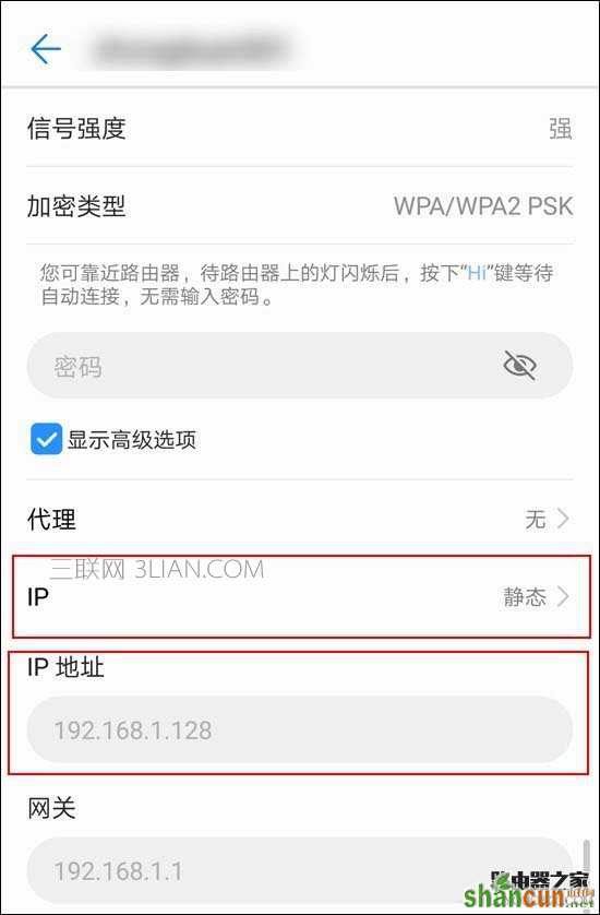 华为路由器A1畅享版怎么设置防蹭网?