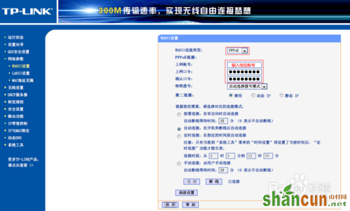 如何设置TP-l<em></em>ink无线路由器