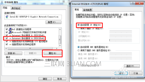 路由器上网方式怎么选择