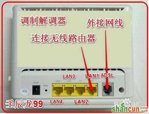 无线路由器连接多台电脑电视和手机的方法 山村