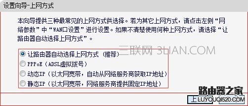 路由器动态IP和静态IP上网方式怎么设置    山村