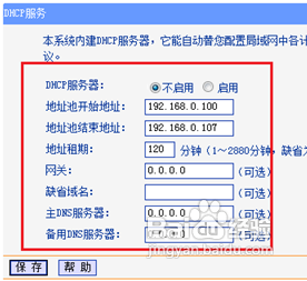 无线路由器怎么进行无线桥接？