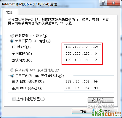 无线路由器怎么进行无线桥接？