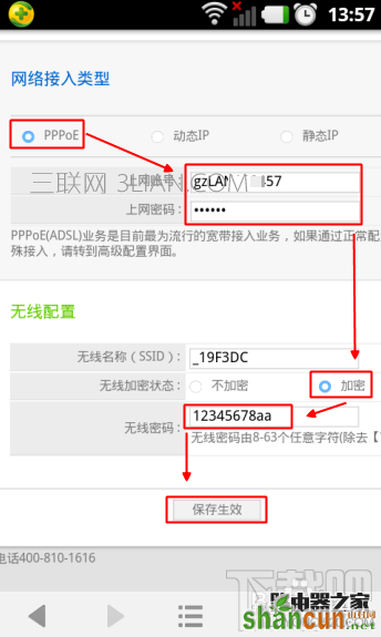 没有电脑怎么通过手机设置无线路由器