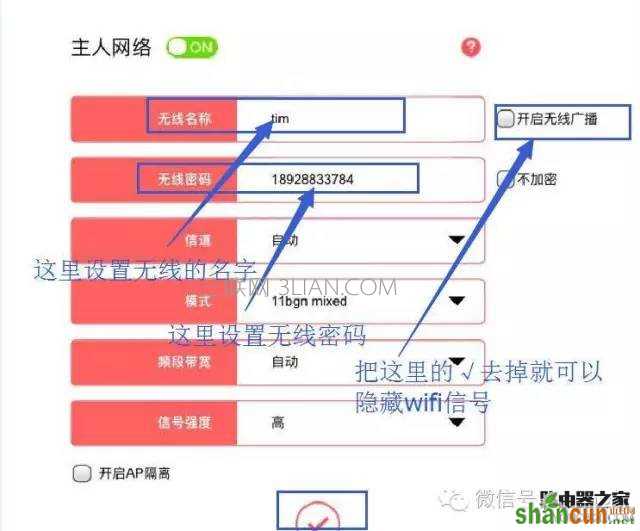 无线路由如何设置密码才不被破解？