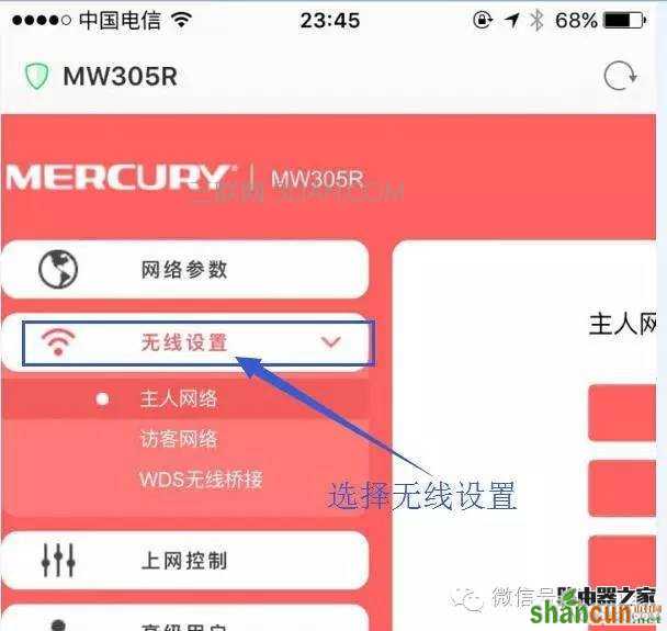 无线路由如何设置密码才不被破解？