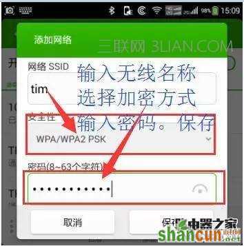 无线路由如何设置密码才不被破解？