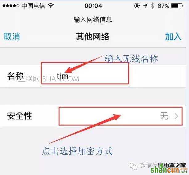 无线路由如何设置密码才不被破解？