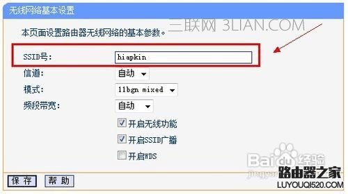 路由器ssid是什么？路由器ssid怎么设置？   山村