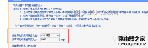 路由器怎样设置限速