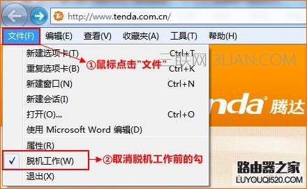 腾达路由器192.168.0.1 进不去怎么办