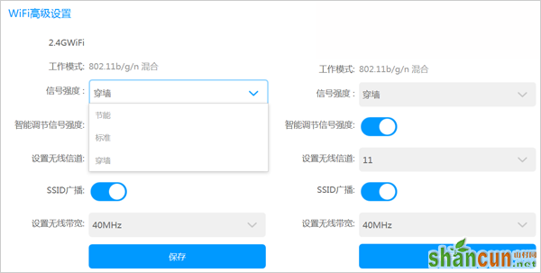 酷开路由WiFi高级设置