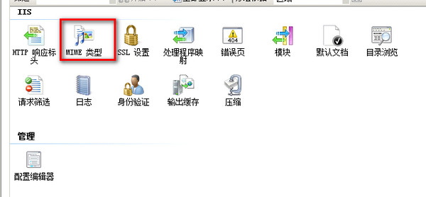 iis 7如何添加mime类型支持所有后缀名文件 山村