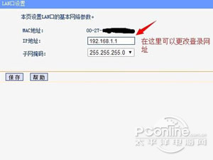 输入192.168.1.1登陆页面打不开怎么办