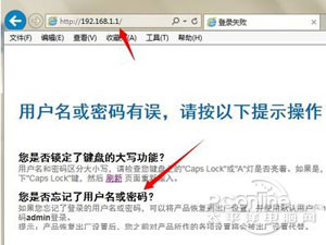 输入192.168.1.1登陆页面打不开怎么办