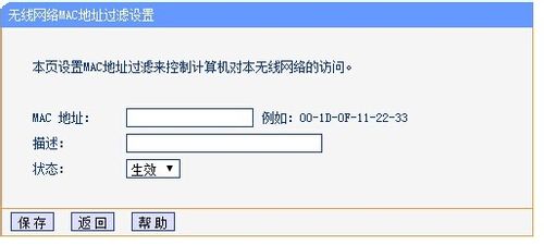 怎样通过简单设置防止无线路由器被攻破