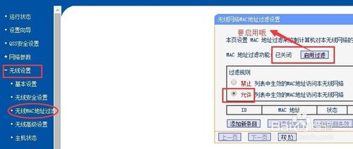 怎样通过简单设置防止无线路由器被攻破