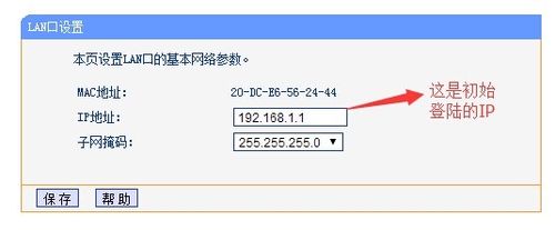 怎样通过简单设置防止无线路由器被攻破