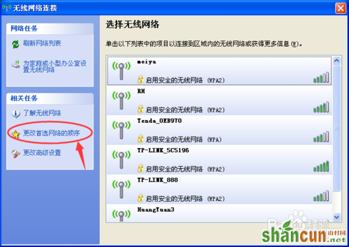 反蹭Wifi--如何隐藏Wifi信号