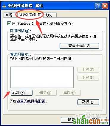 反蹭Wifi--如何隐藏Wifi信号