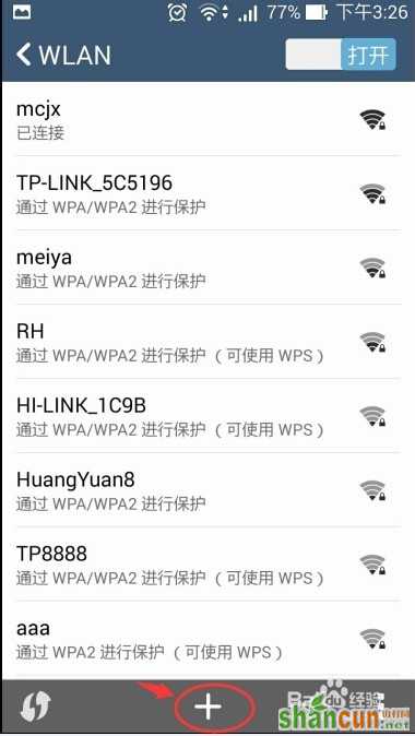 反蹭Wifi--如何隐藏Wifi信号