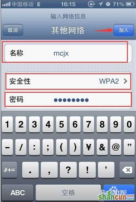 反蹭Wifi--如何隐藏Wifi信号