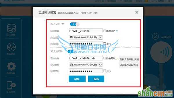 极路由3无线Wifi设置图解